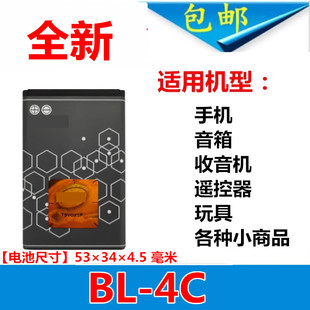 1202 6100 1506 7200 2690手机 适用诺基亚BL 2220s 4C锂电池6300