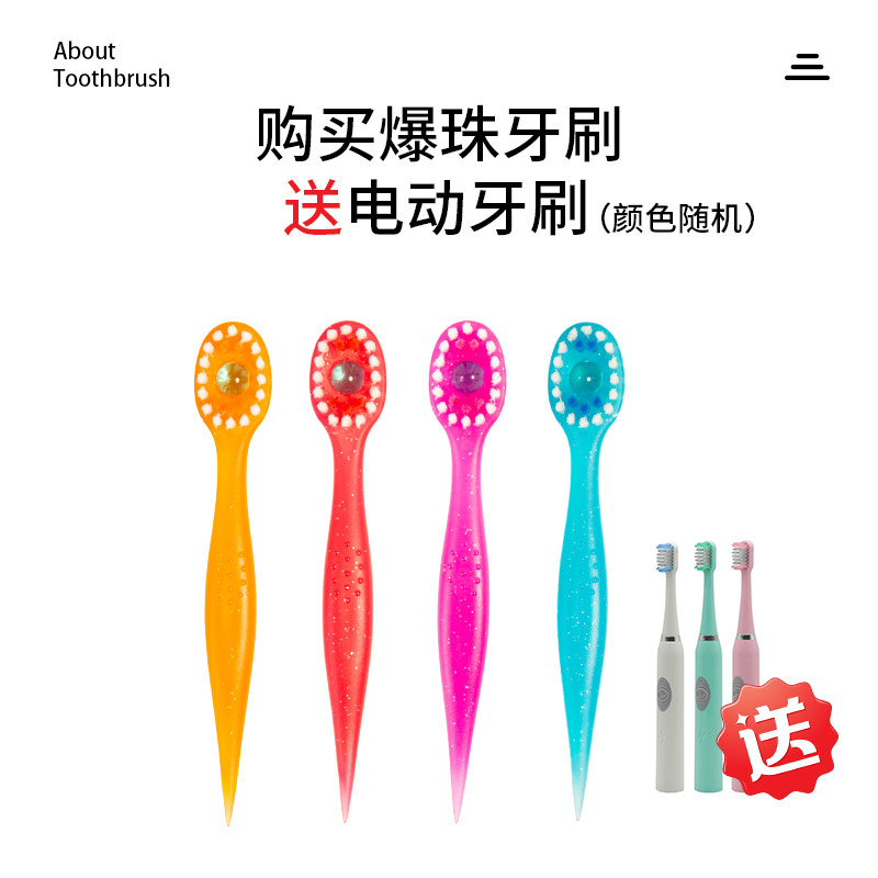 兴盛清新薄荷爆珠牙刷牙签Mini出差便携式口腔清洁尼龙硬毛一次性