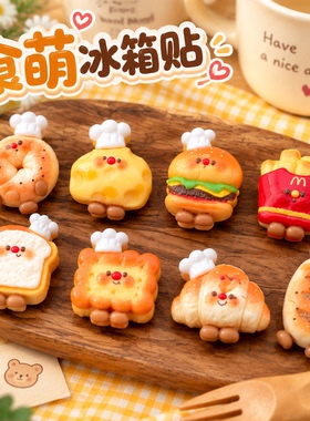 超可爱小号食萌冰箱贴