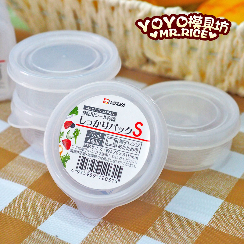 日本进口调味料盒便携小菜酱料盒