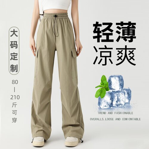 大码新款工装裤2026女夏腰休闲宽松降落伞两穿阔腿束脚美式运动裤