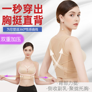 抖音防驼背矫正带成人双重提拉隐形塑形聚拢托胸胸挺直背侧收副乳