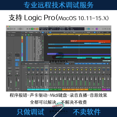 Logic Pro X Mac苹果录音软件音源效果声卡Midi键盘直播录音调试