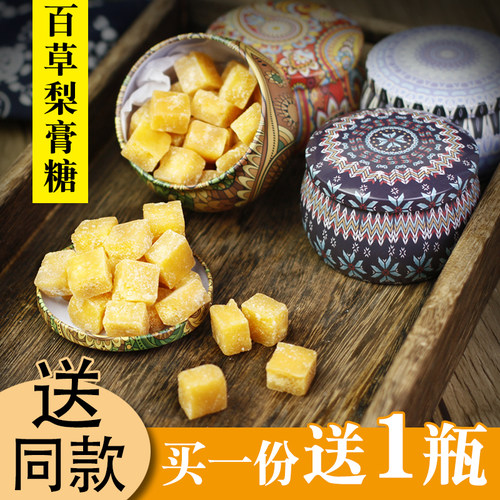 百草秋梨膏糖清凉砂板糖秋梨糖薄荷胖大海润喉糖雪梨膏教师节礼物