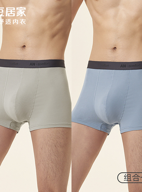 [上新】男士莫代尔明筋内裤(二条装)3K035