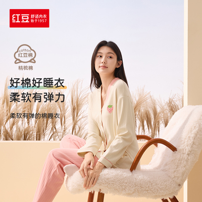 红豆居家上新秋款红豆棉系列女士V领开襟长袖长裤居家服套装5J526
