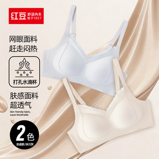 舒芙蕾系列红豆居家婴儿绵透气舒适自在文胸6b158 2026新款