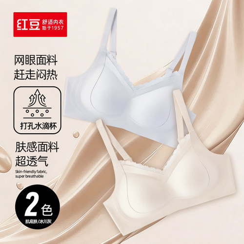 2026新款舒芙蕾系列红豆居家婴儿绵透气舒适自在文胸6b158