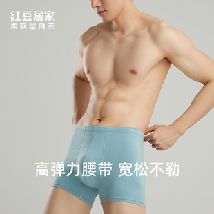 红豆居家2026年新款男士真丝混纺包腰内裤(二条装) 3K619