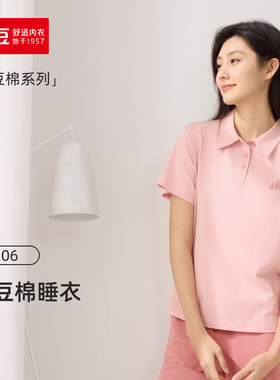 红豆睡衣女居家服套装男棉氨男女短袖短裤睡衣套装 5J205 5J206