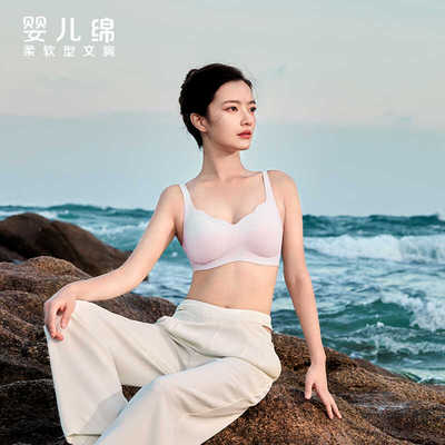 无钢圈柔软型文胸红豆居家