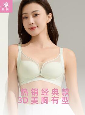 红豆居家专柜内衣女小胸聚拢有型无钢圈光面防下垂舒适文胸 5B168