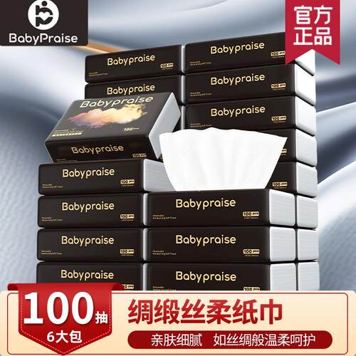 柔润再定义抽取式保湿乳霜纸