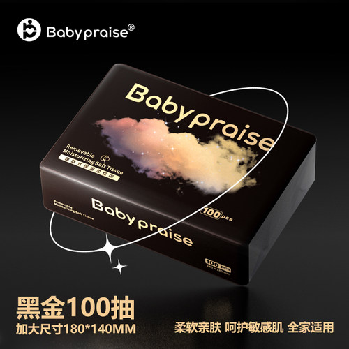 6大包宝宝赞BABY PRAISE保湿乳霜纸宝宝专用云柔纸巾擦鼻感冒敏感