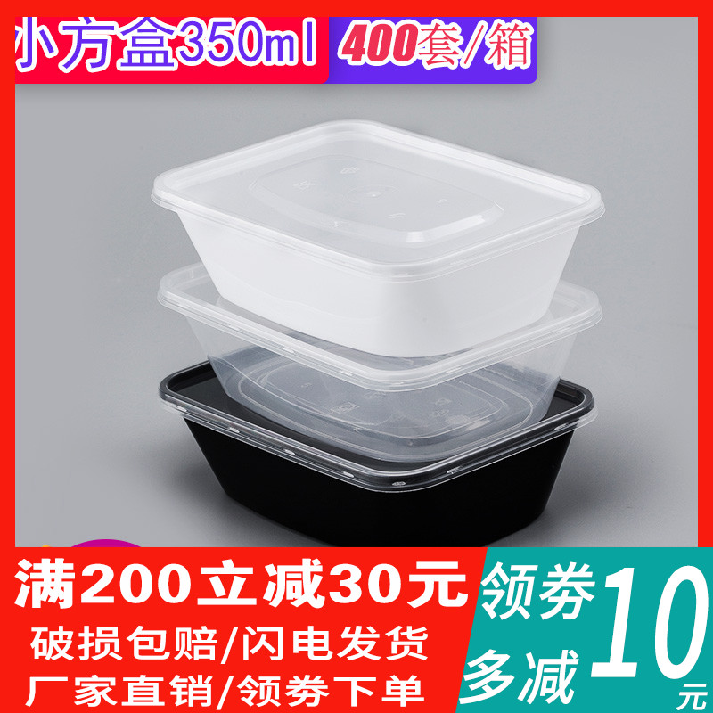 一次性长方形小吃400套打包盒