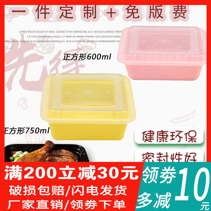 一次性餐盒750ml正方形塑料外卖快餐打包盒便当水果捞盒带盖黑色