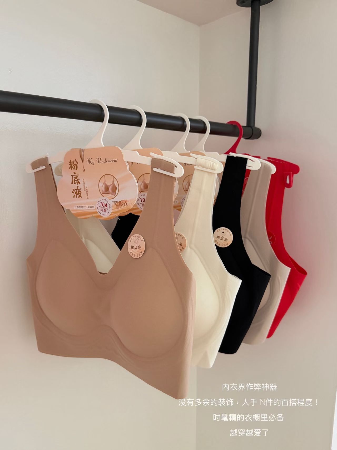 2026粉底液美背隐形内衣吊带女无痕聚拢运动背心式文胸罩云感抹胸