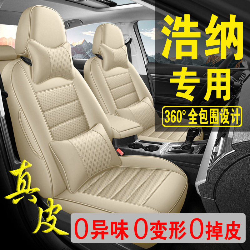 适用于大众浩纳专用汽车座套真皮四季坐垫全包座垫透气座椅套