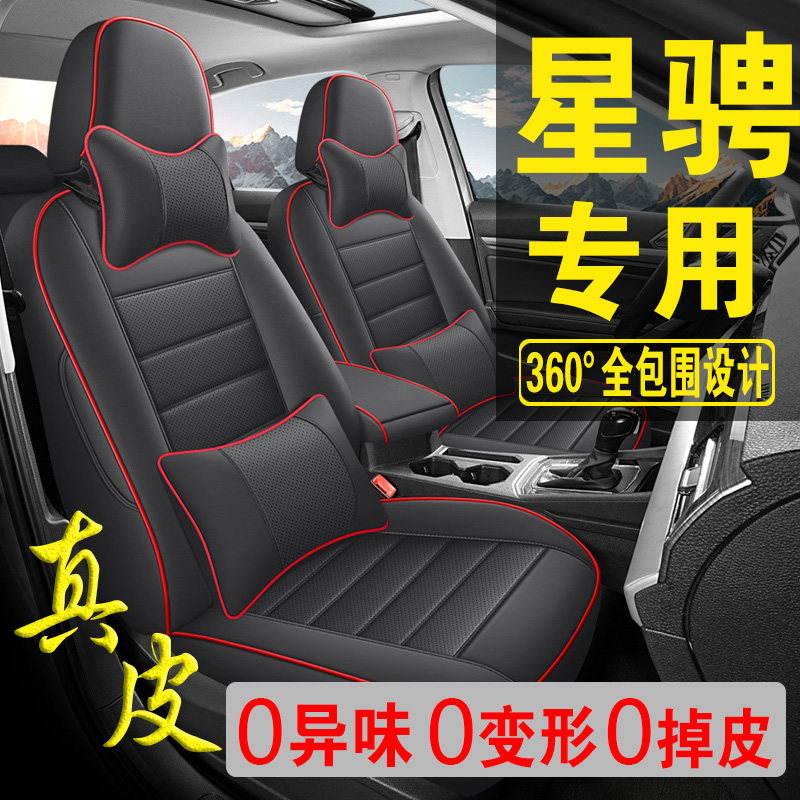 适用于马自达星骋专用汽车座套真皮四季坐垫全包座垫透气座椅套