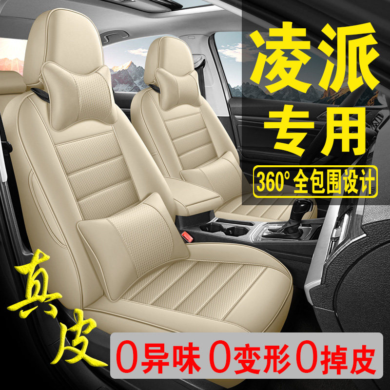 适用于本田凌派专用汽车座套真皮四季坐垫全包座垫透气座椅套