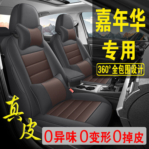 适用于福特嘉年华专用汽车座套真皮四季坐垫全包座垫透气座椅套