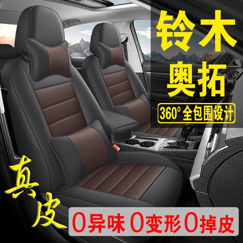 适用于铃木奥拓专用汽车座套真皮四季坐垫全包座垫透气座椅套