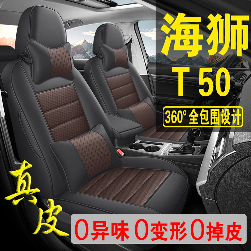 适用于金杯T50专用汽车座套真皮四季坐垫全包座垫透气座椅套