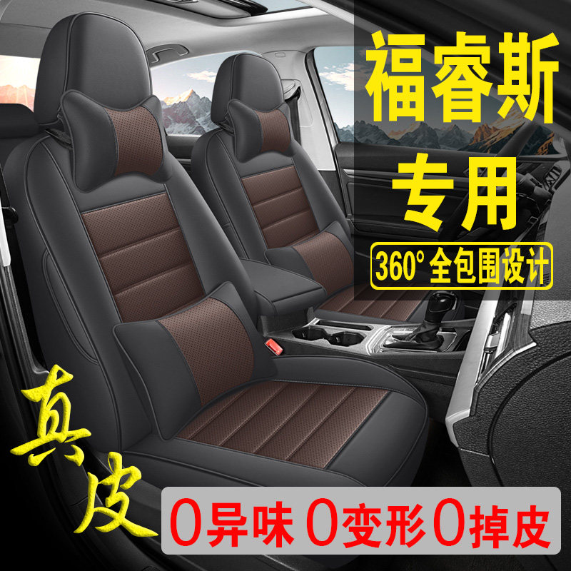 适用于福特福睿斯专用汽车座套真皮四季坐垫全包座垫透气座椅套