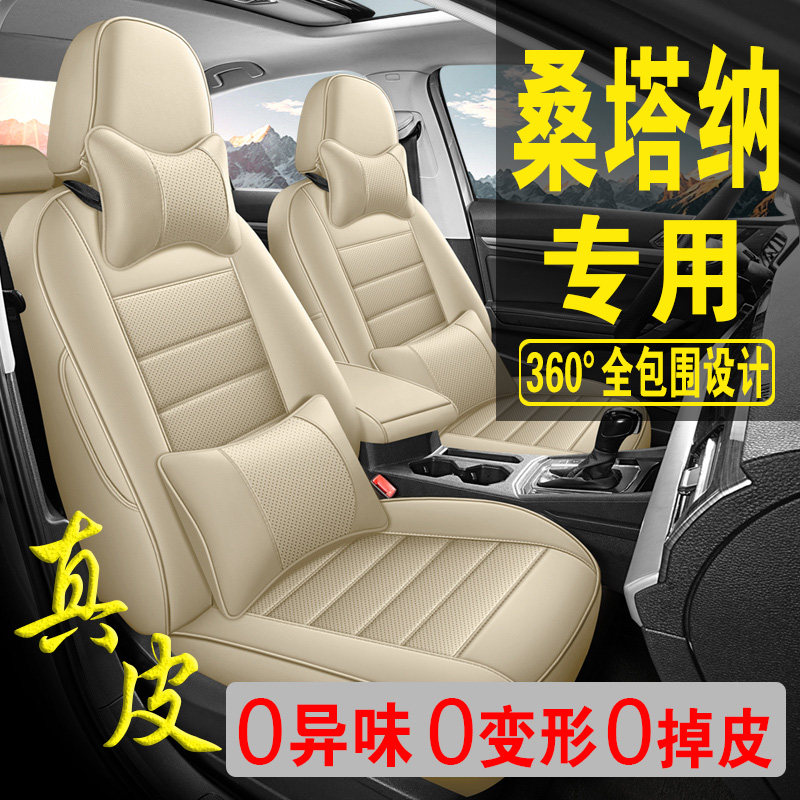 适用于大众桑塔纳专用汽车座套真皮四季坐垫全包座垫透气座椅套