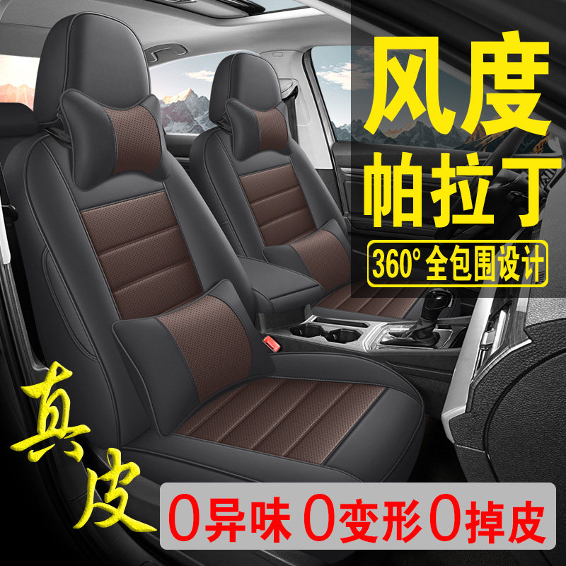 适用于东风风度帕拉丁专用汽车座套真皮四季全包座垫透气座椅套