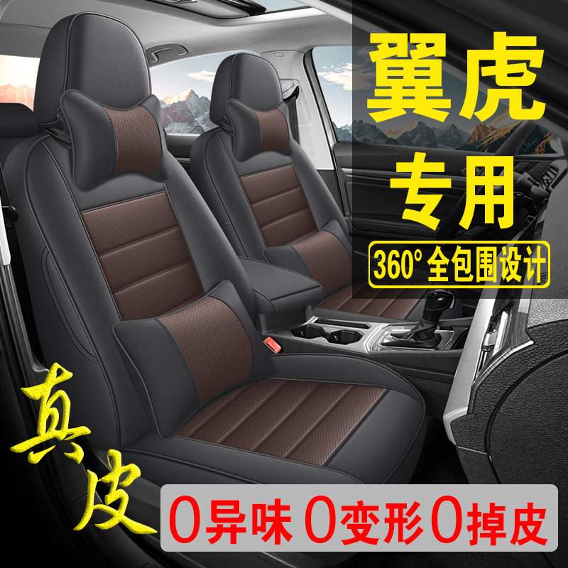 适用于福特翼虎专用汽车座套真皮四季坐垫全包座垫透气座椅套