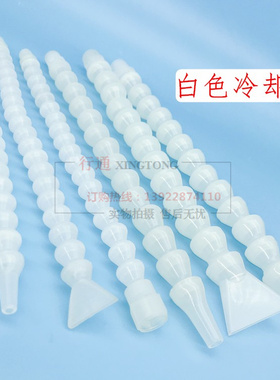 白灰色耐酸碱 冷却管 吹气 机床软管 塑料万向喷嘴 2分喷油管