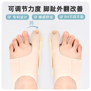 伊登脚趾矫正器拇指外翻纠正脚骨大脚骨趾分离矫正器男女日夜