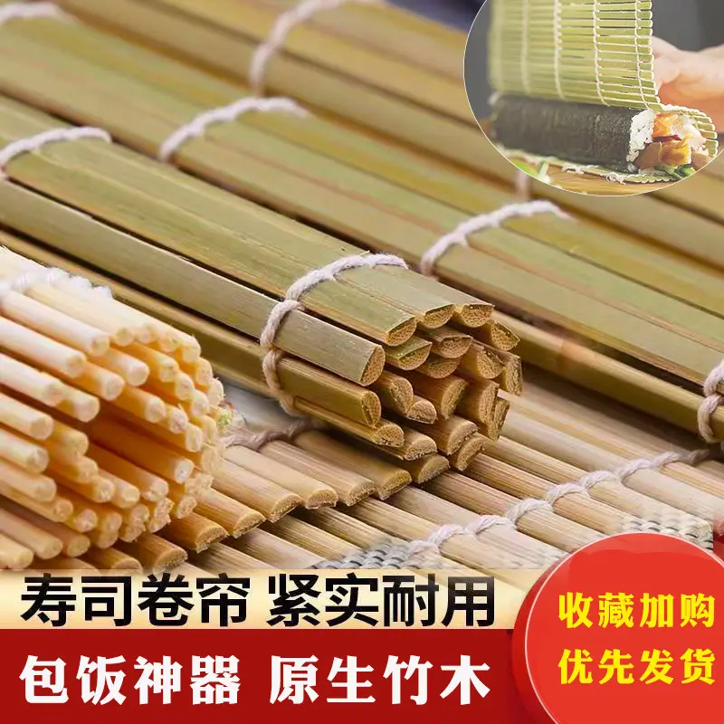 寿司竹帘白皮青皮卷帘工具餐具