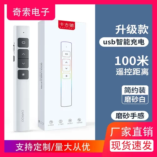 新款多媒体翻页笔ppt激光教棒