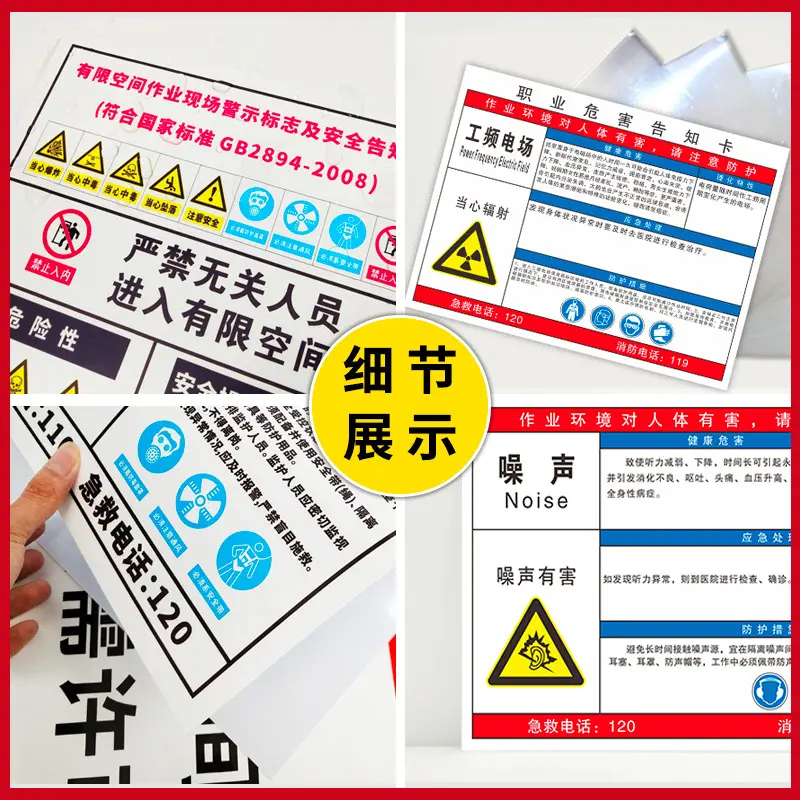 PVC铝制反光有限空间安全警示牌