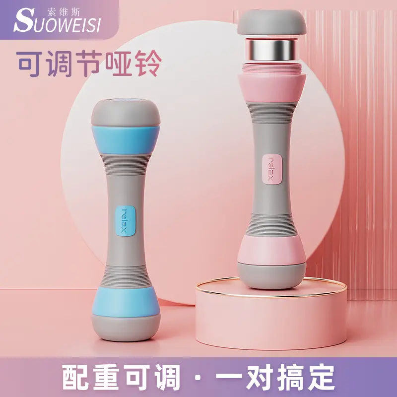 哑铃女士健身家用小哑铃可调节重量瘦手臂减肥器材少儿练臂肌亚铃