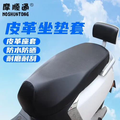 电动车座套加厚防水黑弹力皮革