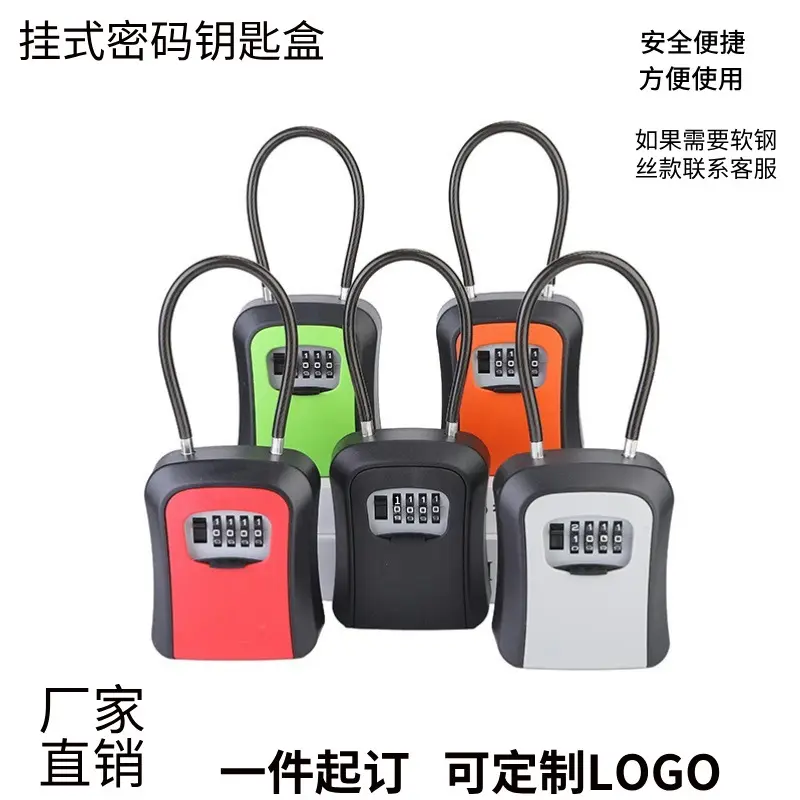 钢丝绳密码锁钥匙盒免安装软钢缆