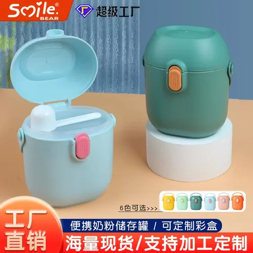婴儿储存奶粉盒大容量宝宝辅食