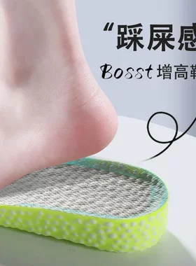 爆米花增高鞋垫男女吸汗防臭运动