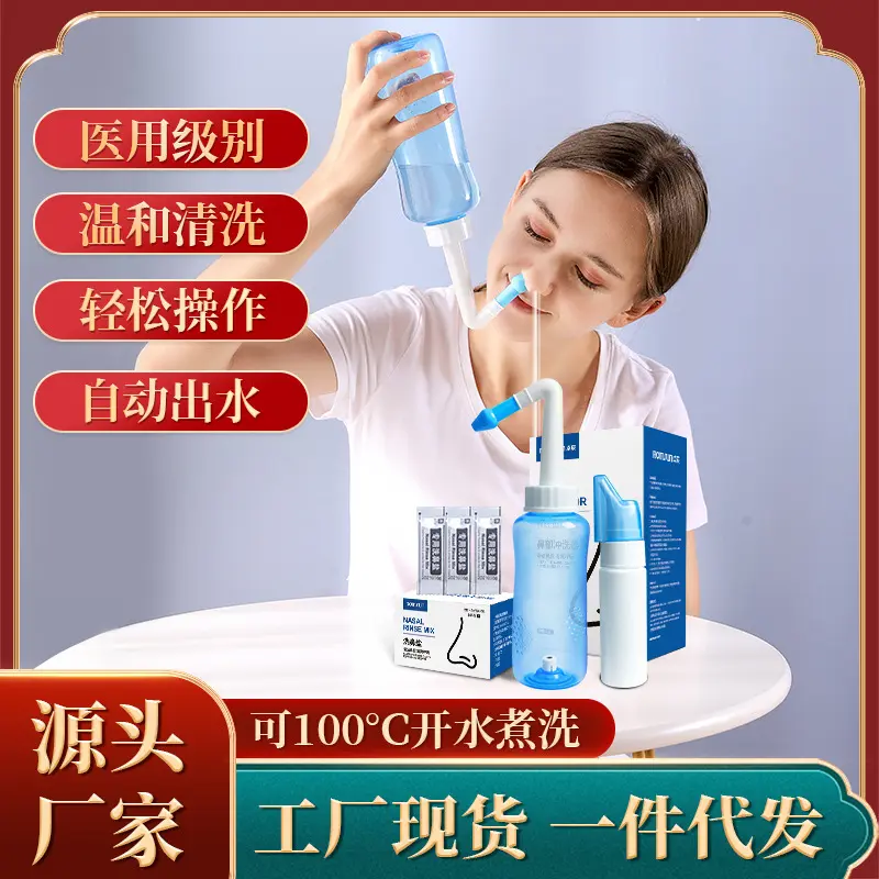 卓辰洗鼻器家用鼻腔冲洗器大人儿童手动式洗鼻子海盐水喷雾壶工厂