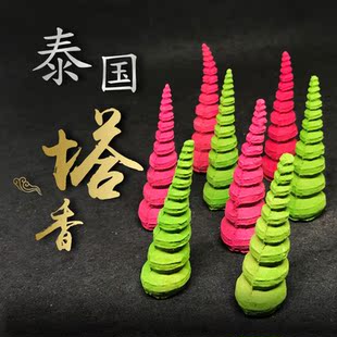 泰国进口 手工 植物香薰精油塔香 锥香 供奉 金童子 佛牌 供食香