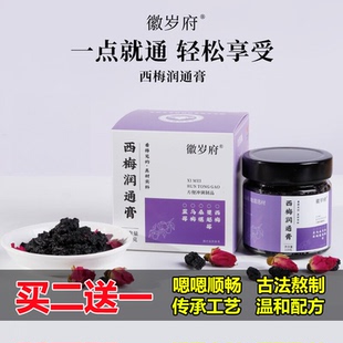 西梅膏畅轻膏通畅调理润通膏草本协同麻仁滋润畅通浓缩养护养生膏