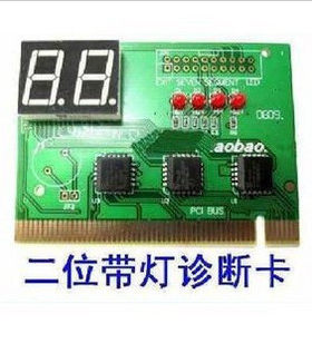 两位主板诊断卡 主板测试卡 PCI/ISA插口 POST卡 质量保证