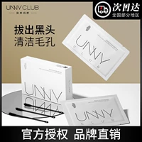 Носовые полоски от черных точек, мужской комплект для школьников, глубокое очищение, органы