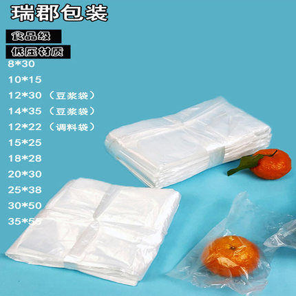 一次性小号透明塑料袋子内衬收纳袋pe白色包装袋保鲜调料袋定做