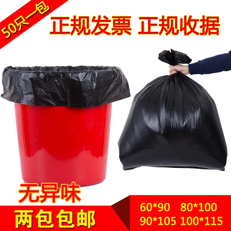 平口宾馆酒店物业保洁垃圾袋子