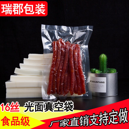 光面真空袋子抽气透明塑料保鲜袋商用加厚小大号食品袋包装袋定做