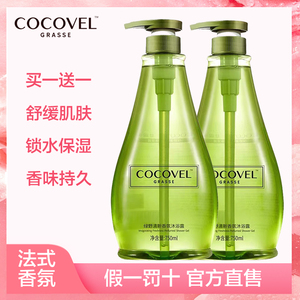 【买一送一】COCOVE香氛烟酰胺沐浴露女香水持久留香体沐浴家庭装